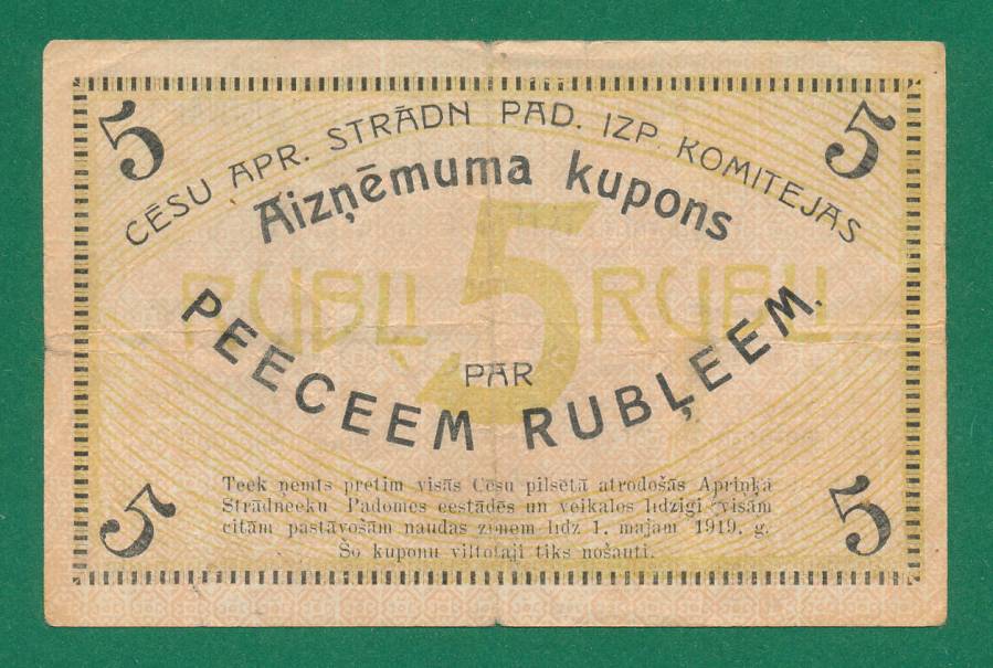 cesis-5rubli-back.jpg cesis-5rubli-back.jpg
