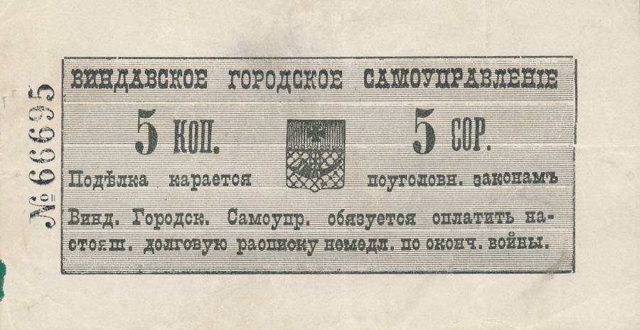 windau_5_kopeks_front.jpg windau_5_kopeks_front.jpg