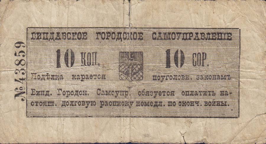 lv_ventspils_10k_front.jpg lv_ventspils_10k_front.jpg