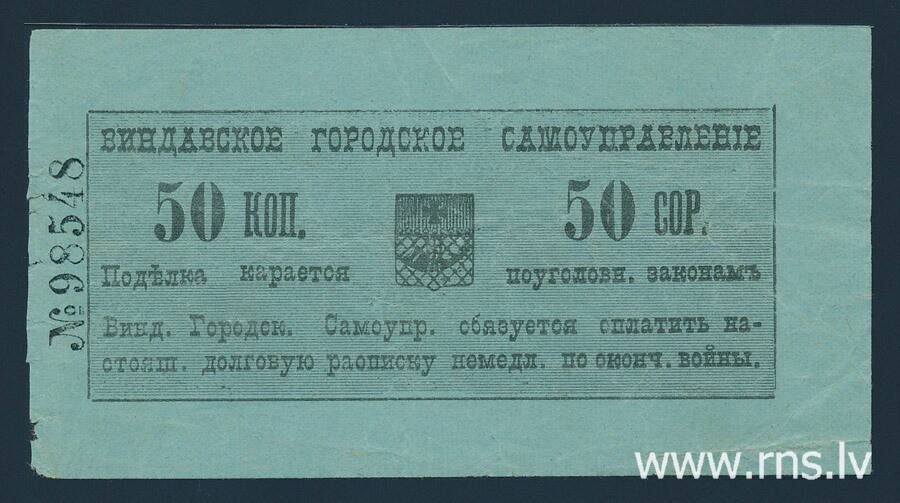 letland_windau_50kop.jpg letland_windau_50kop.jpg
