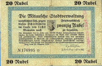 20 Rub. 1915