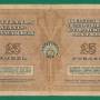 letland_25rub_1919_back.jpg