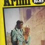 dobbelt_krimi_216a.jpg