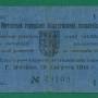 lv_1_kop_1915_jelgava_back.jpg