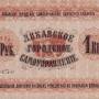 lv_libava_1_ruble_back.jpg