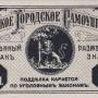 lv_libava_1_kopek_front.jpg