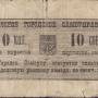 lv_ventspils_10k_front.jpg