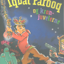 ipbal_krojuvel_front.png